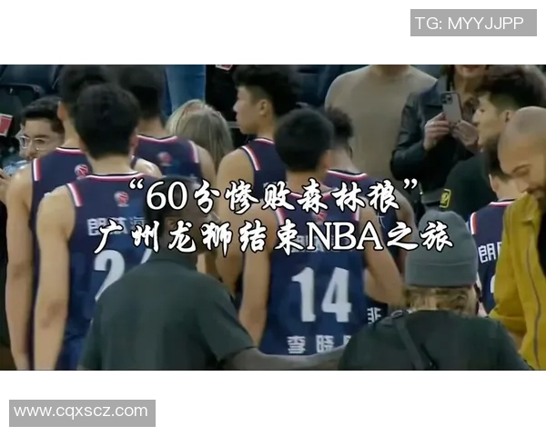 76人季前赛迎战广州龙狮队球迷期待精彩对决与新赛季展望