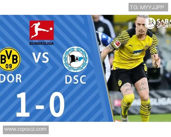 比勒费尔德与多特蒙德激战成败解析及赛后点评